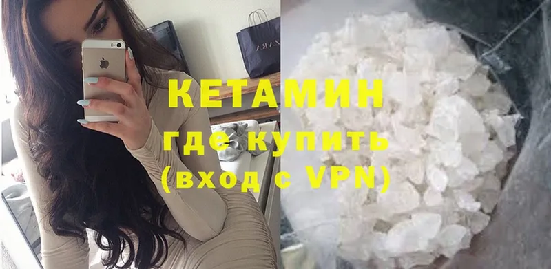 КЕТАМИН ketamine Таганрог