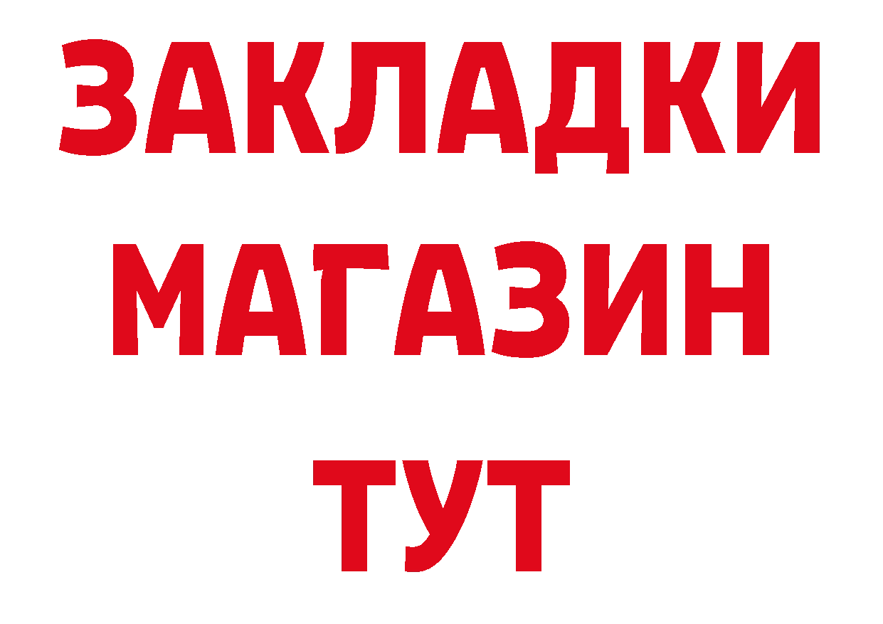 МЯУ-МЯУ мука ССЫЛКА маркетплейс hydra Таганрог